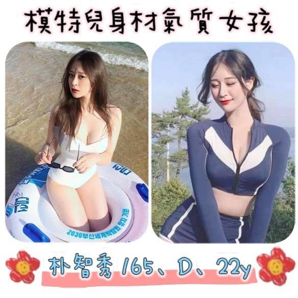 台北外約