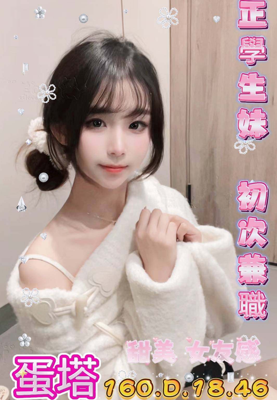 台中外約