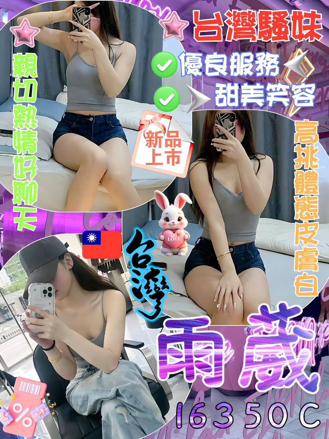 台中 彰化定點
