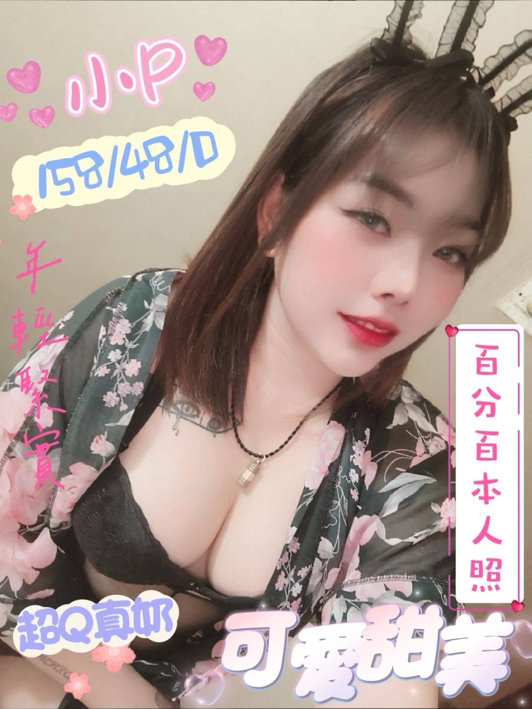 屏東定點