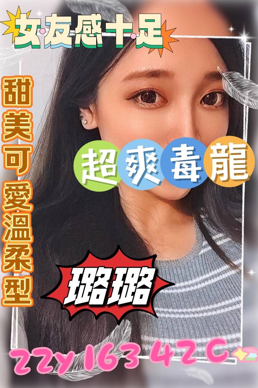 桃園中壢外約