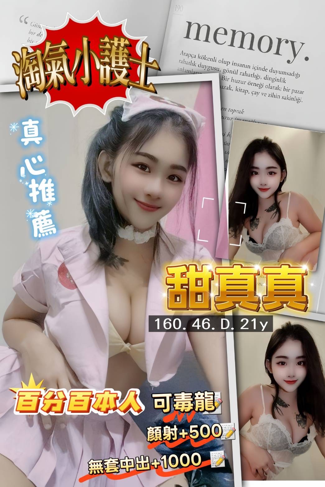 中壢 桃園  蘆竹南崁定點