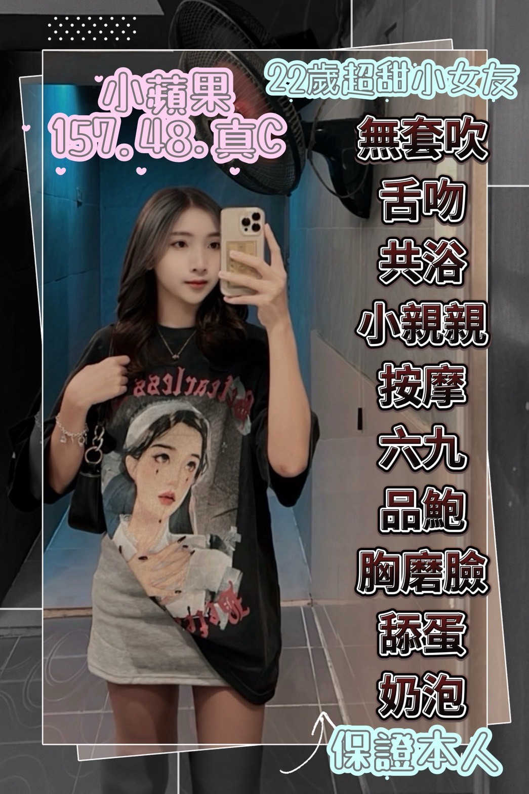 桃園 中壢 定點