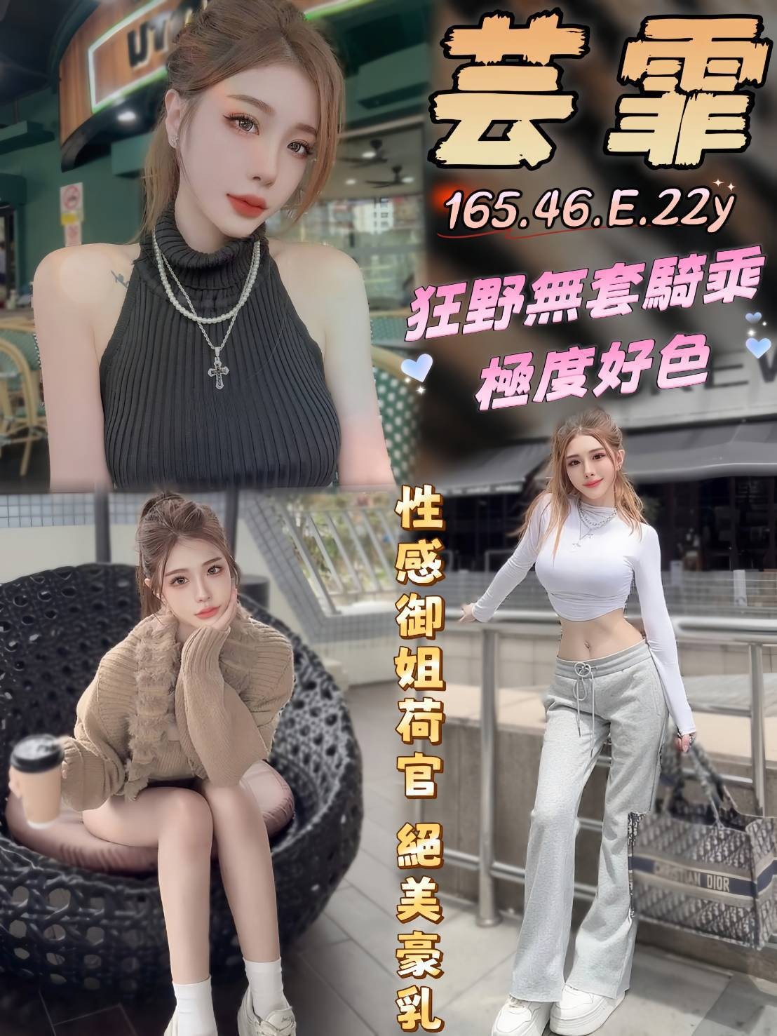 台中外約