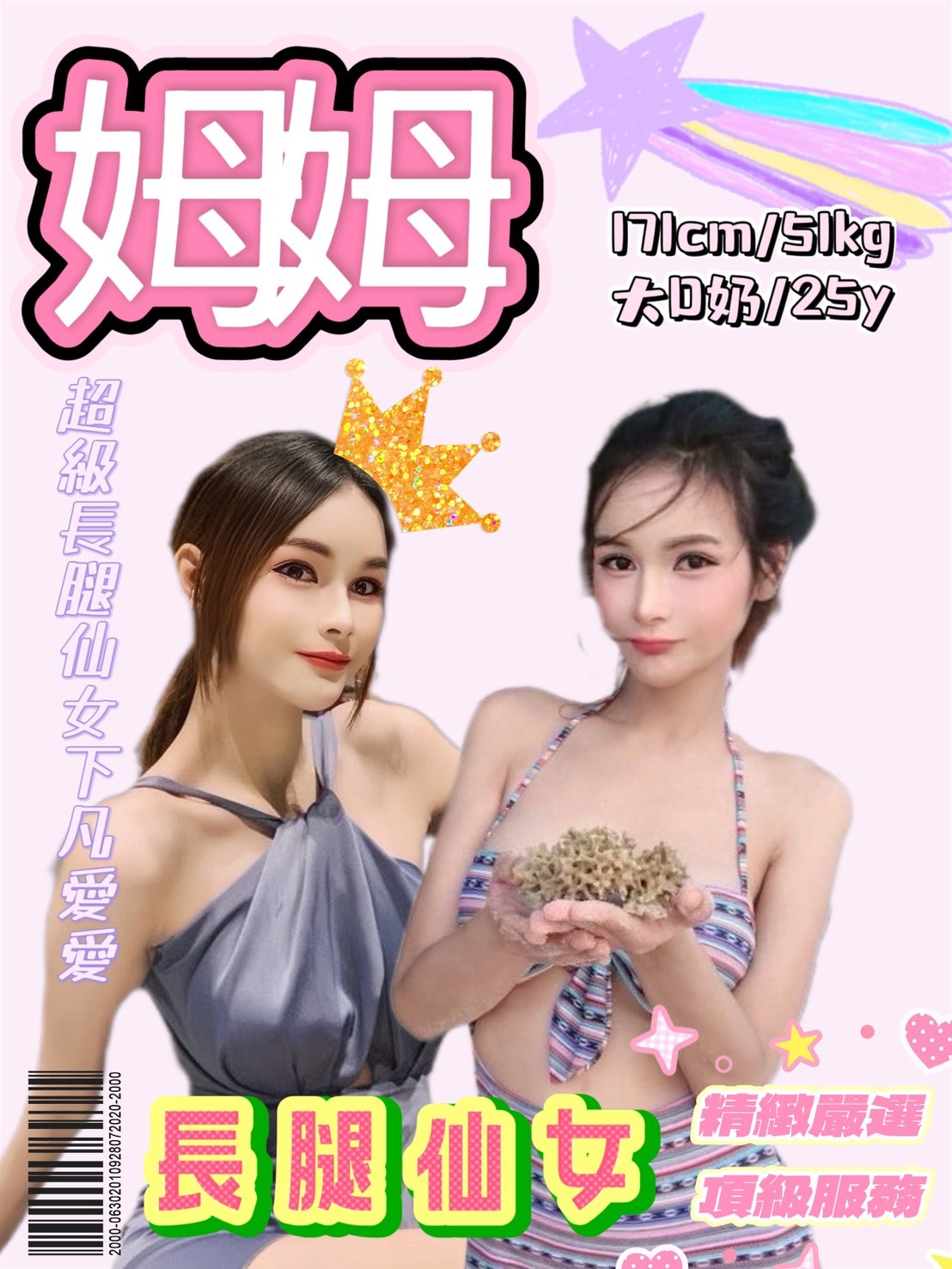 永和定點