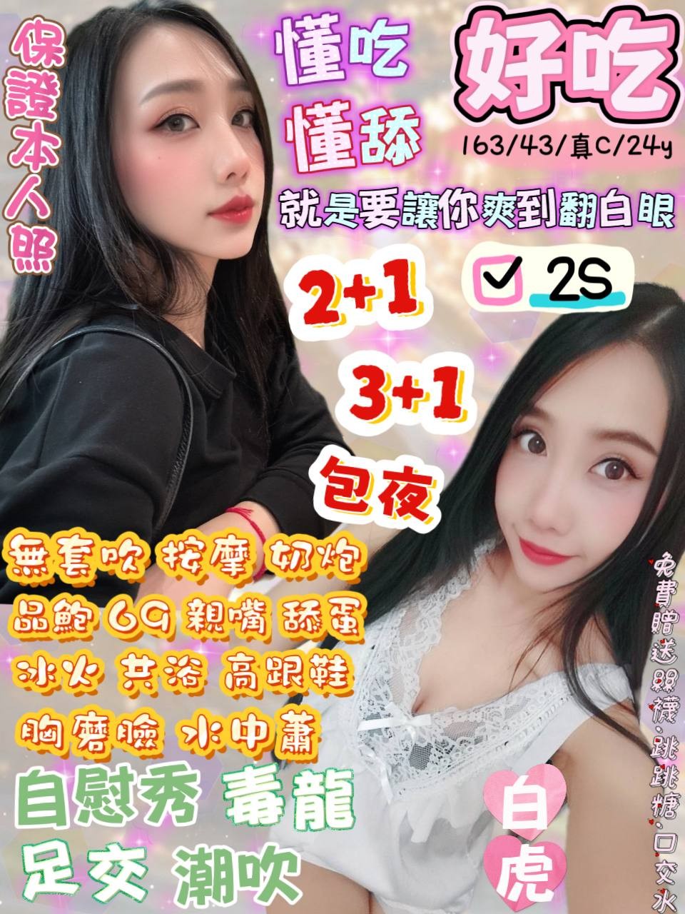 宜蘭 羅東 礁溪 花蓮