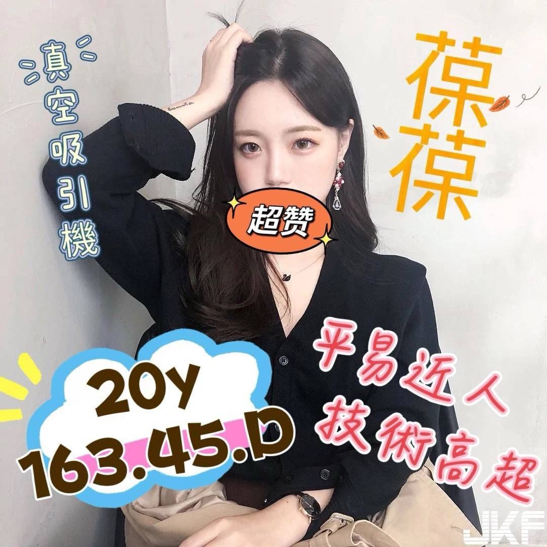 桃園中壢外約
