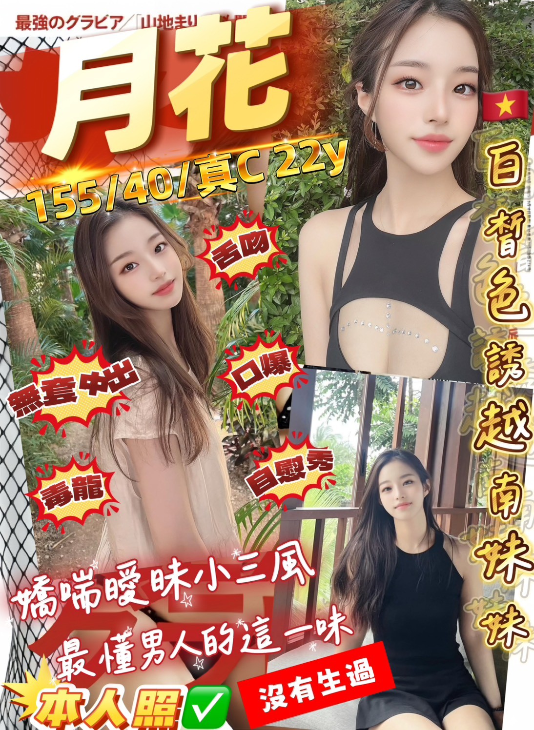中壢 龍潭定點