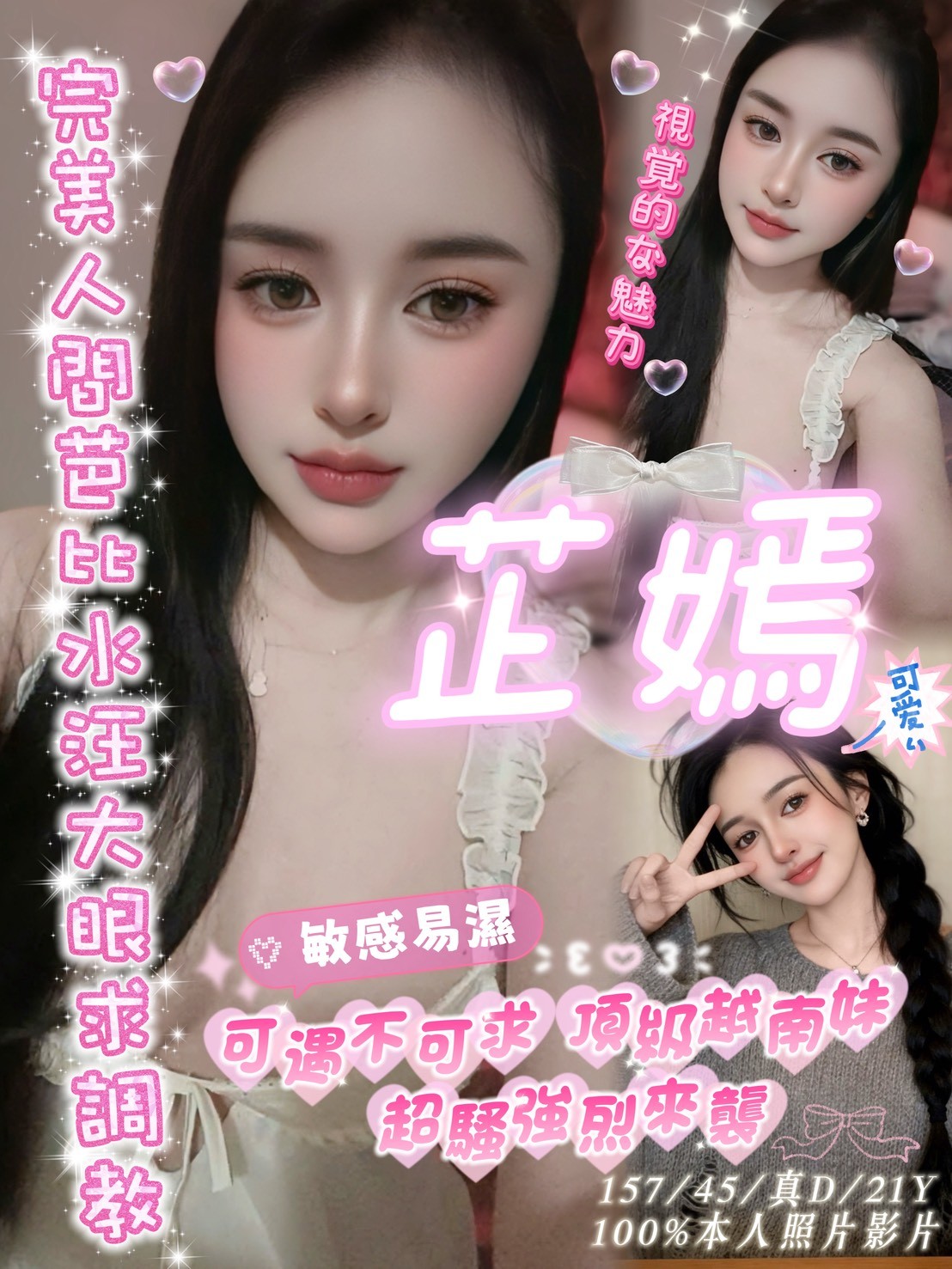 嘉義定點