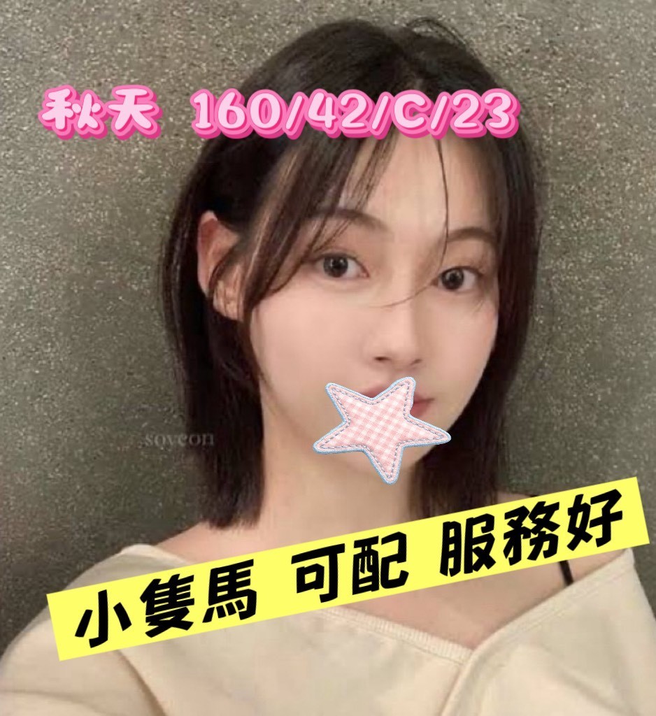 桃園外送