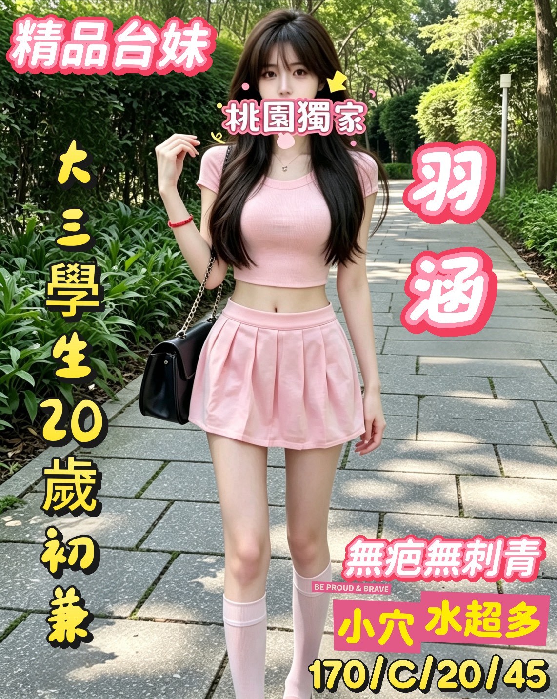 桃園外送