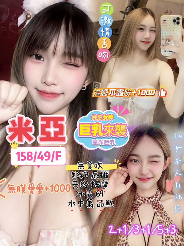 桃園 龜山 林口定點