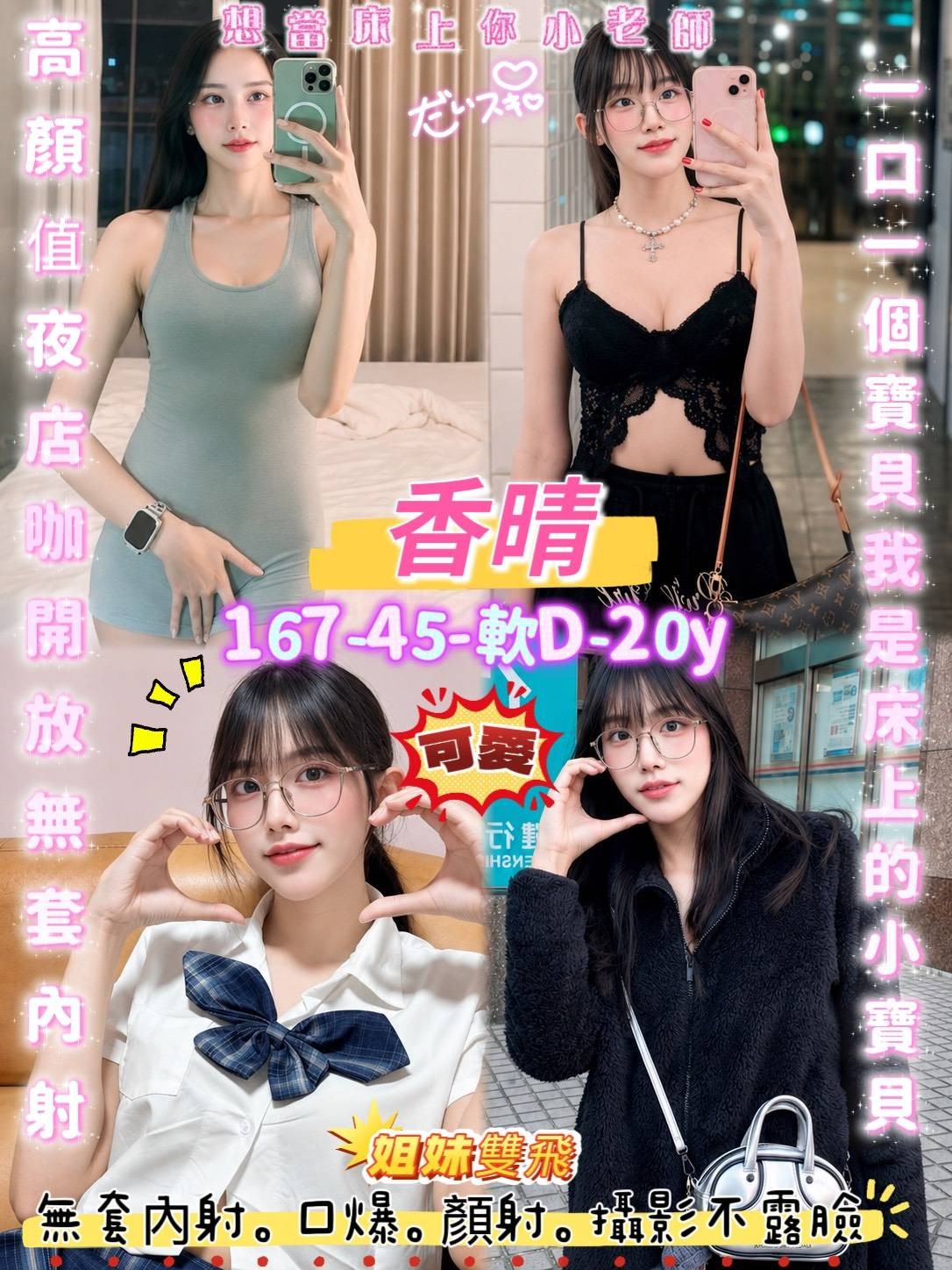 中壢 觀音定點