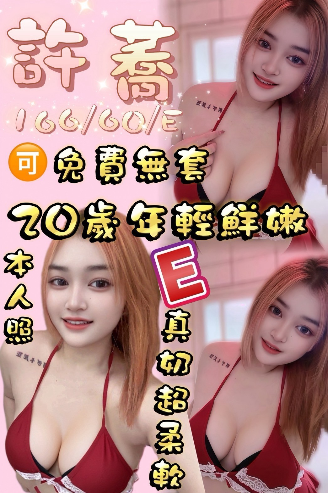 中壢定點