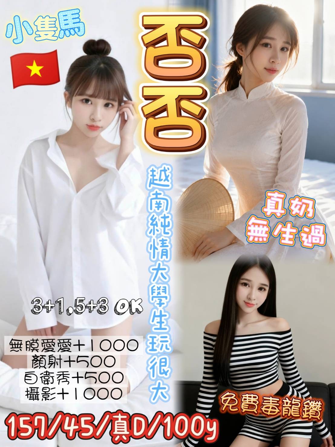 中壢 桃園 觀音定點