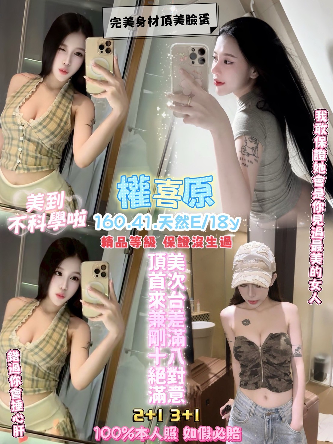 中壢 桃園定點