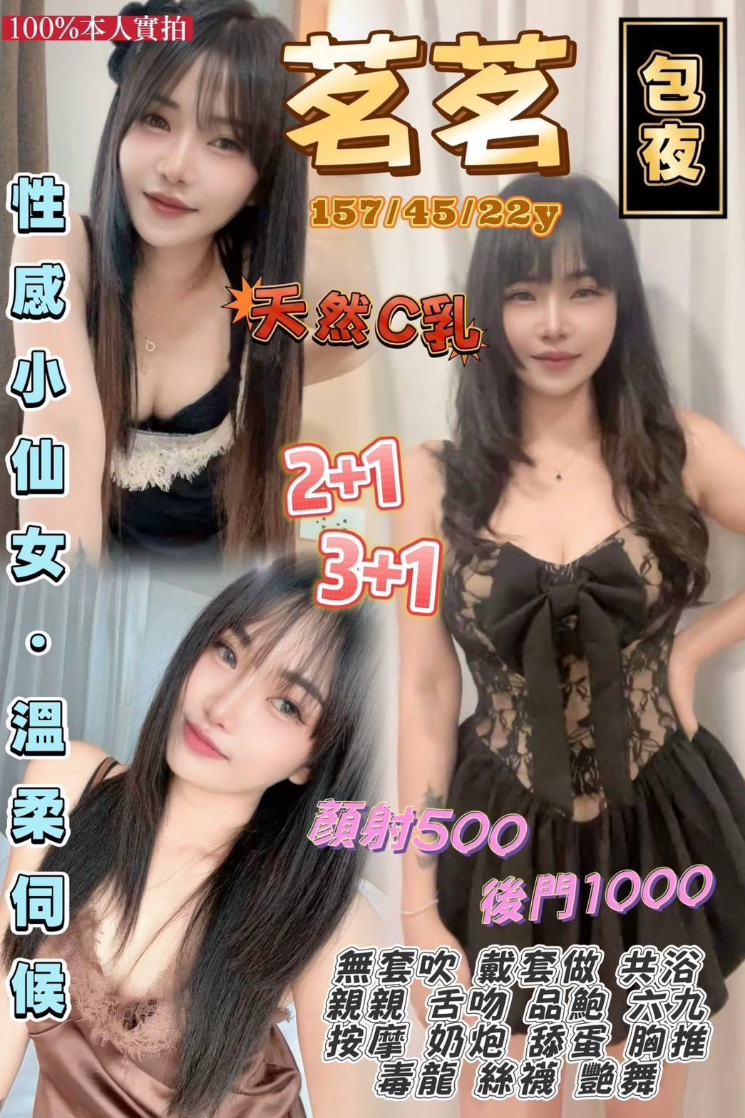 中壢 觀音定點