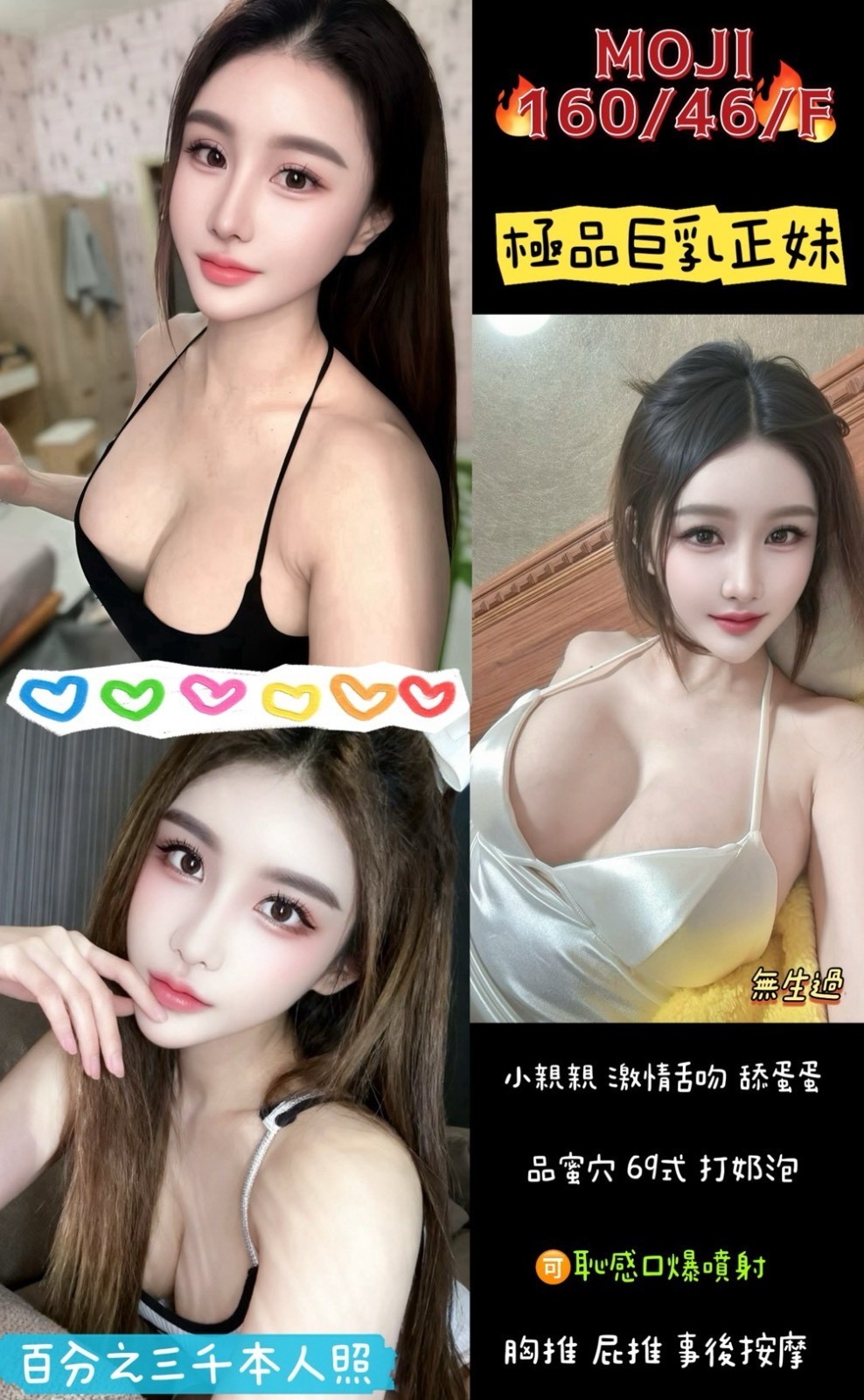 桃園 中壢定點
