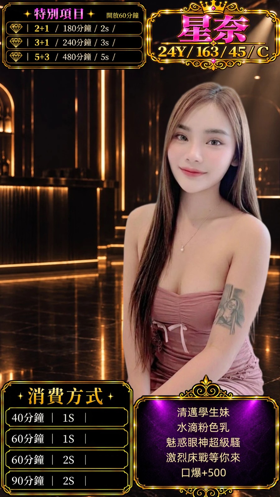 中壢定點 泰妹