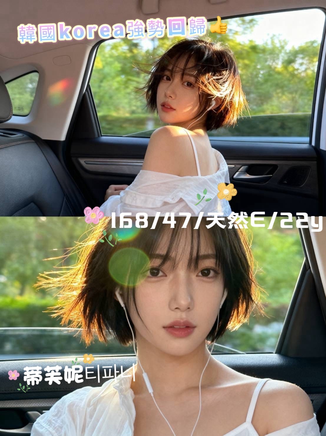 台中西屯定點 外送 韓妹 日妹