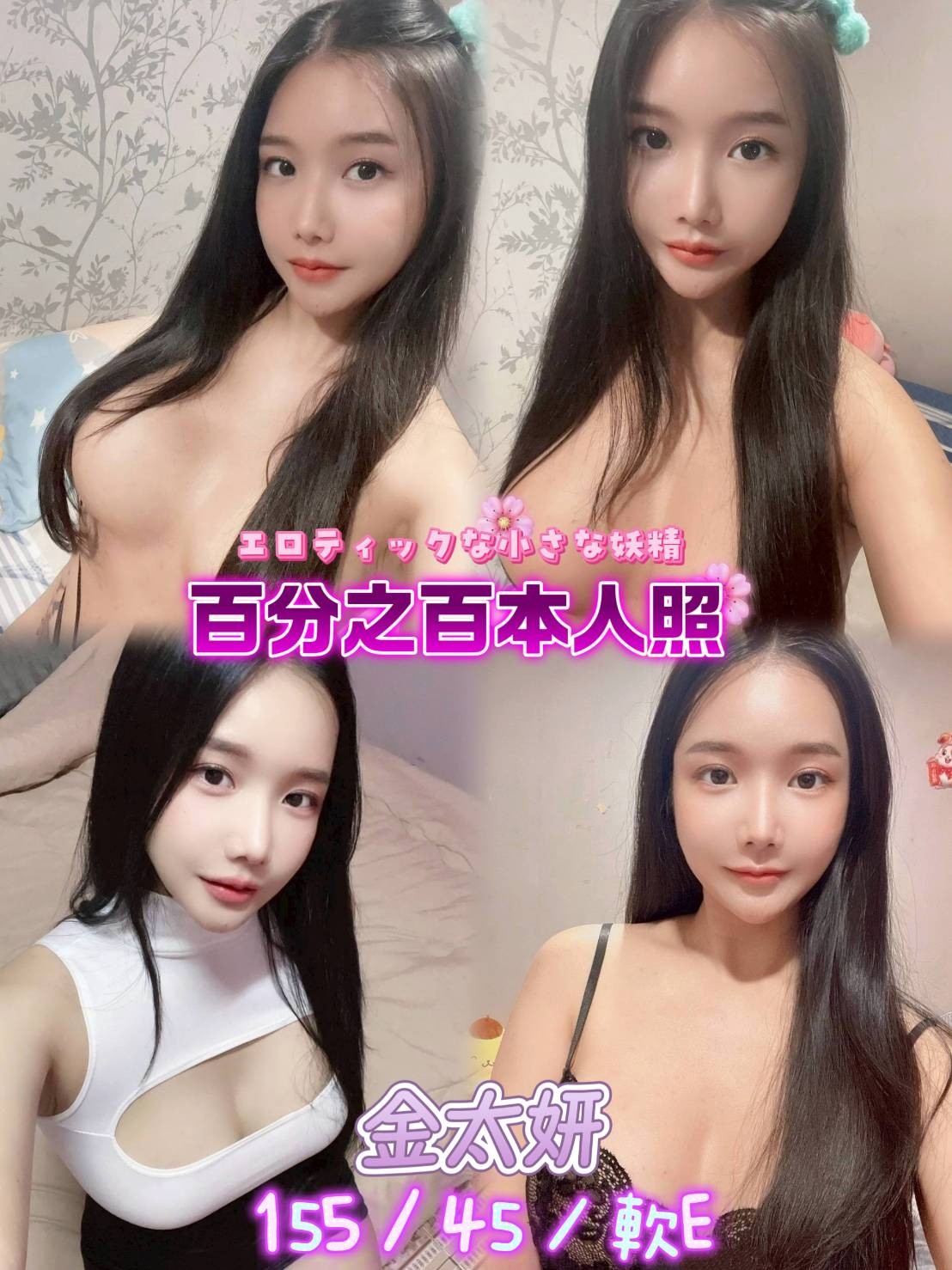 中山 西門定點 泰妹 菲律賓