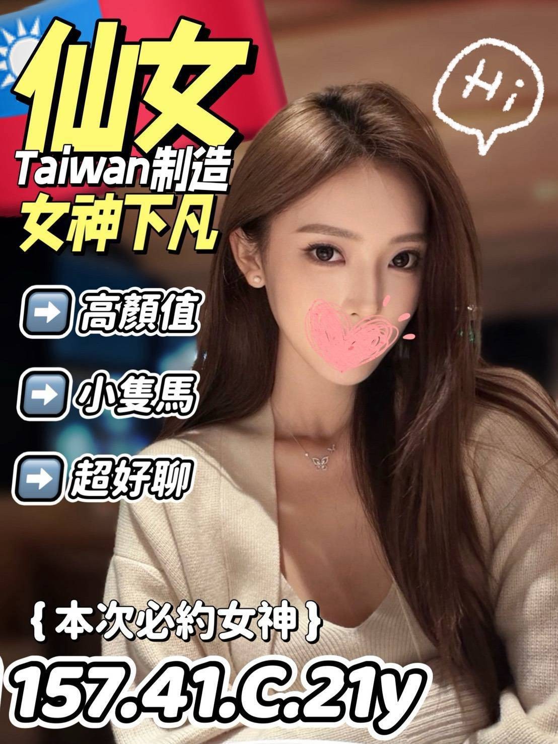 台中北區定點 台妹